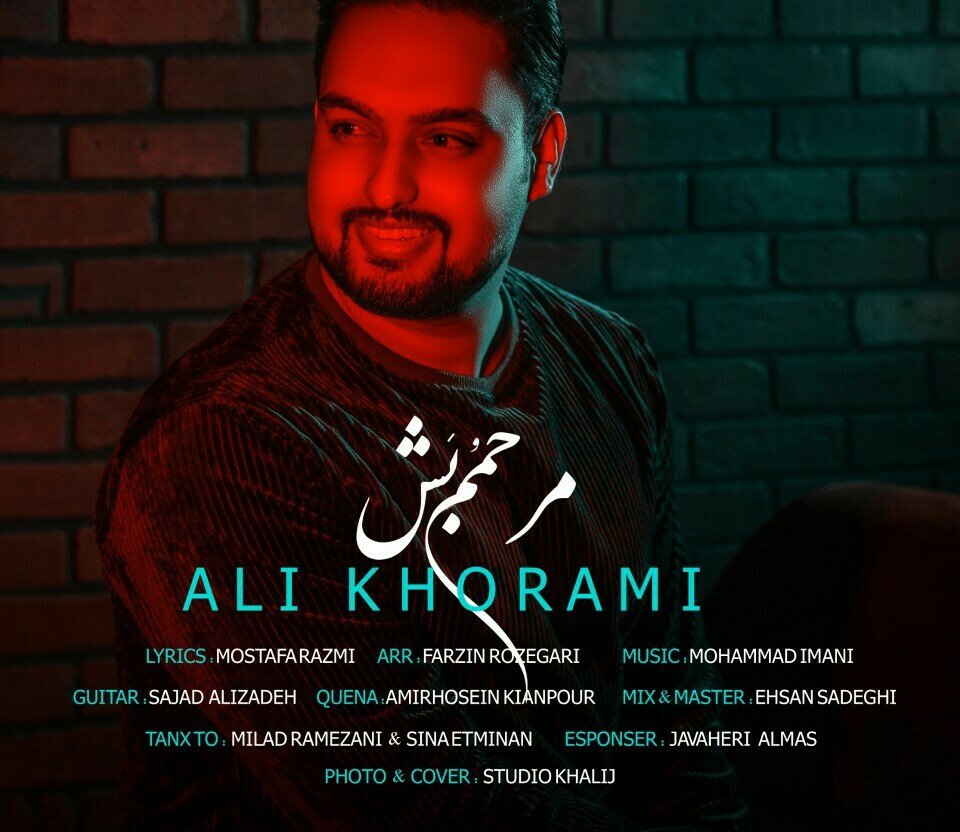 علی خرمی مرحمُم بَش